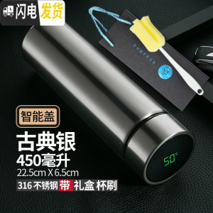 三维工匠智能保温杯男女学生便携创意时尚车载大容量商务礼品泡茶水杯定制 古典银316+(智能盖)+礼盒套装