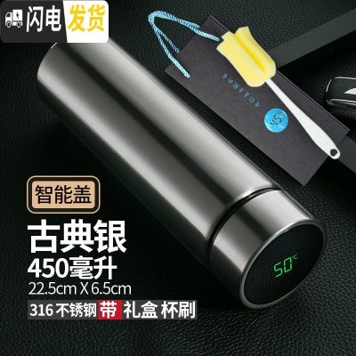 三维工匠智能保温杯男女学生便携创意时尚车载大容量商务礼品泡茶水杯定制 古典银316+(智能盖)+礼盒套装
