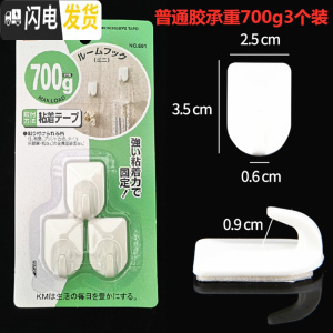 三维工匠迷你挂钩隐形粘钩子特小号超微型彩灯首饰强力粘胶塑料透明无痕勾 (601)普通胶承重700g[3个装]