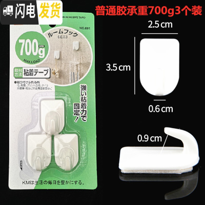 三维工匠迷你挂钩隐形粘钩子特小号超微型彩灯首饰强力粘胶塑料透明无痕勾 (601)普通胶承重700g[3个装]