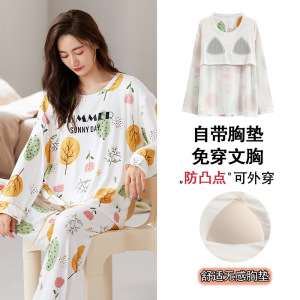 睡衣女秋冬季莫代尔带胸垫长袖韩版可爱卡通宽松家居服套装可外穿