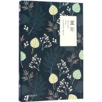 正版新书]童年(苏)马克西姆·高尔基 著;李辉凡 译9787539984513