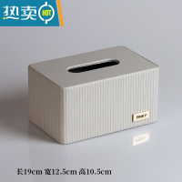 敬平纸巾抽纸盒家用客厅茶几桌面遥控器收纳盒轻奢现代创意纸抽盒 浅灰 条纹纸巾盒