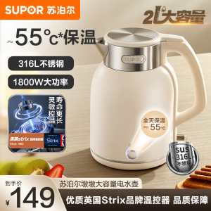 苏泊尔(SUPOR)电水壶2L大容量316L不锈钢一键保温电热水壶双层防烫自动断电开水壶新品 SW-20J01P