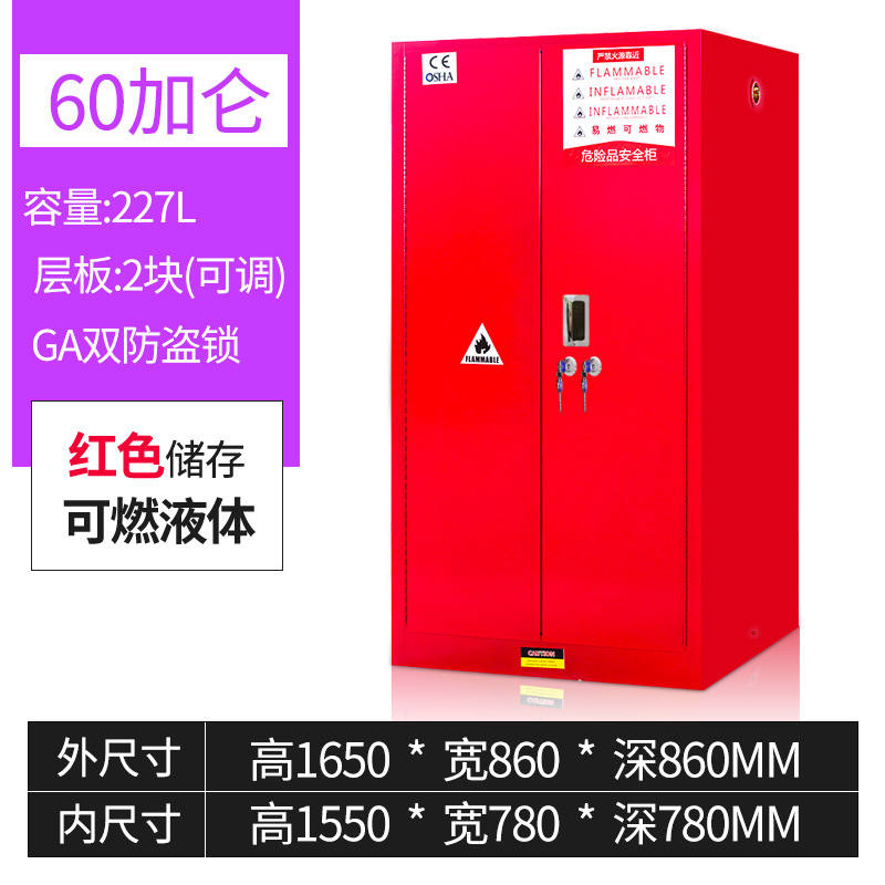 易企采 60加仑红 耐腐蚀PP内衬防爆柜易燃化学品储存实验室毒麻强酸强碱试剂药品柜