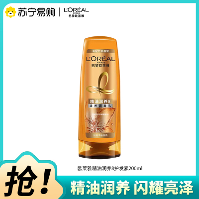 欧莱雅 (LOREAL)精油润养润发乳200ml(护发素,深层滋养,干性)