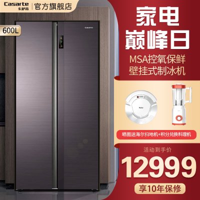 卡萨帝(casarte)600升嵌入式冰箱对开门 双系统风冷无霜 家用双开门
