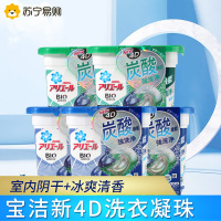 日本宝洁洗衣凝珠 4D洗衣球5盒 碧浪洗衣液 bold花香洗衣液室内阴干冰爽清香家庭装原装进口