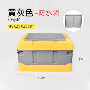 [补贴10%]后备箱储物箱汽车尾箱车载收纳盒车用整理箱车内装饰用品大全神器