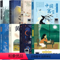 5年级套装8册 [正版]亮一盏灯 五年级课外书 尤今著深圳出版社黄麦地 一个讲故事的人 奶奶的拇指盾牌 三千年字与词 永