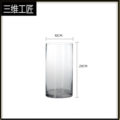 花瓶摆件客厅插花透明玻璃大北欧创意简约直筒大号富贵竹水竹落地三维工匠口径10厘米高20厘米(直筒一级)