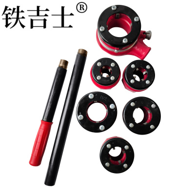 铁吉士 手动套丝机 手持式管子绞板 4分到2寸共6个头 套
