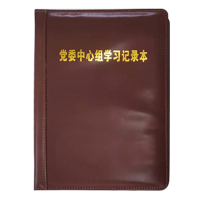 通铁印刷 (党委中心组学习记录本)185×260 单位 (本)