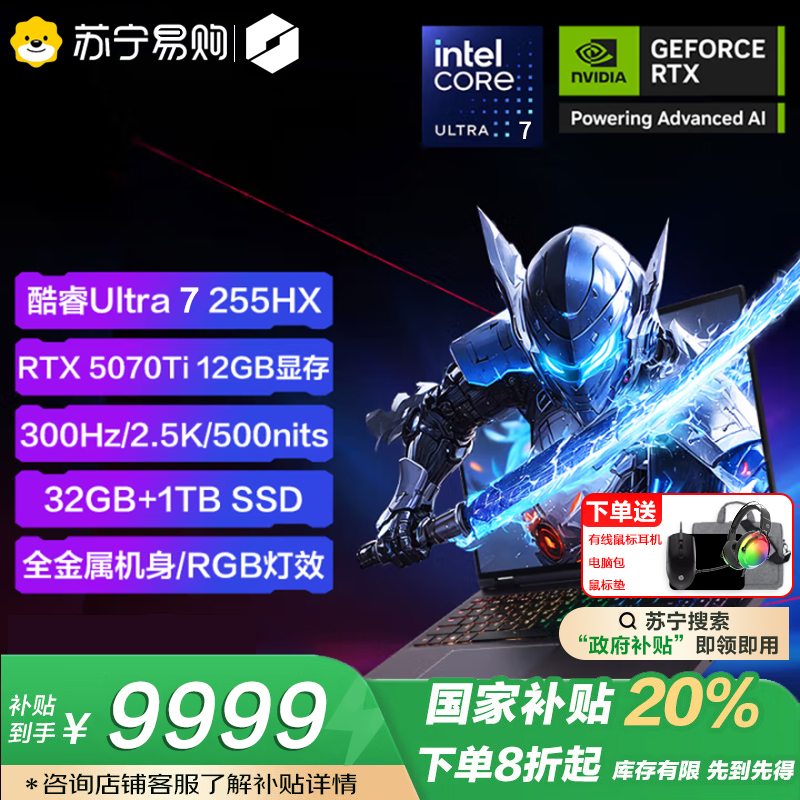 机械革命耀世16 Ultra酷睿Ultra7 16英寸游戏笔记本电脑工作站(U7-255HX 32G 1TB RTX5070Ti 300HZ 2.5K灰)