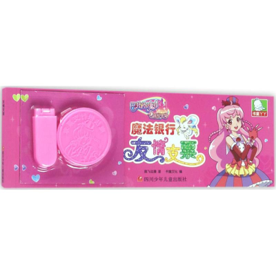 [N]友情支票-9787536580176