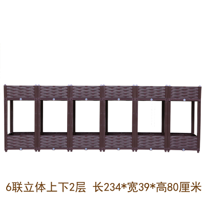古达家庭阳台菜园种菜盆架子立体多层花盆双层长方形蔬菜种植箱特大号6联上下2层长234*宽39*高80CM35-40C