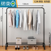敬平挂衣架落地卧室置物架简易网红晾衣服架子家用立式多功能杆式室内 130cm宽[磨砂黑]单杆+单层-实惠款(需白色晾晒架