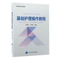 音像基础护理操作教程王桂云丁祥政主编