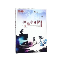 音像网络小神探/少年侦探系列杨老黑