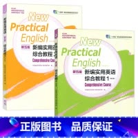 新编实用英语 综合教程 2本! [正版]新编实用英语综合教程1修订版+ 新编实用英语综合教程2 修订版第五版第5版