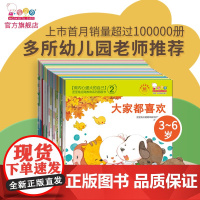 歪歪兔逆商培养幼儿园儿童绘本挫折教育3–6岁宝宝情绪管理与性格培养孩子反霸凌幼儿早教入园准备启蒙书读物书籍