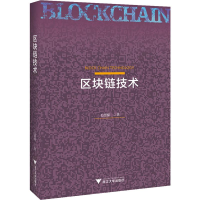 音像区块链技术毛德操