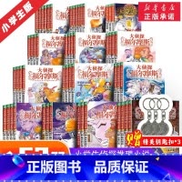 [第1-16辑]大侦探福尔摩斯62册 [正版]任选全套62册福尔摩斯探案全集 大侦探福尔摩斯探案集小学生版小学版儿童版