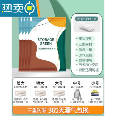 敬平真空压缩袋收纳袋衣物衣服家用抽空气棉被压缩收纳装被子子的袋子 4个装无泵 超大号[120X80cm]一年漏气换新