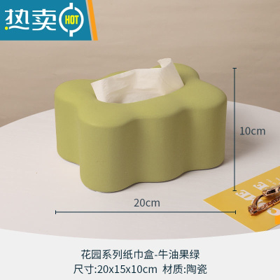 敬平北欧轻奢纸巾盒设计感摆件创意陶瓷抽纸盒客厅餐桌茶几装饰收纳盒 花园系列—浅绿纸巾盒