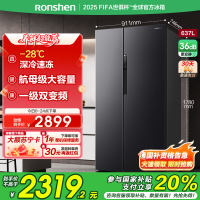 容声637升冰箱双开门家用对开门一级能效变频风冷无霜超大容量超薄电冰箱 BCD-637WD11HP