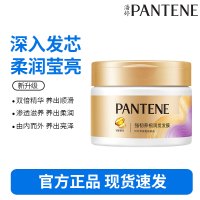 潘婷发膜氨基酸深层滋养头发护理养发柔顺护发素免蒸发膜-强韧养根 270g