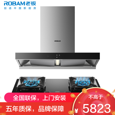 [变频]老板(ROBAM)烟灶套餐两件套 欧式触控式挥手智控25立方抽油烟机5.2kW灶具厨电套装65X3S+57B8A