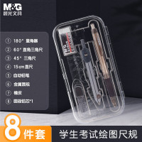 晨光(M&G)圆规八件套ACS90809