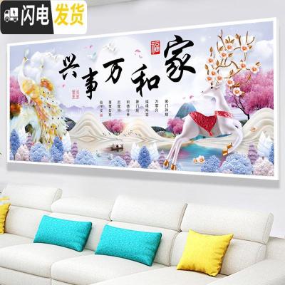 三维工匠十字绣线绣2019新款客厅家用满绣大幅家和万事兴孔雀手工自己绣 尺寸200*80厘米/满绣/长绒棉线/送全套工具