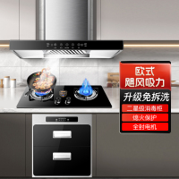 欢呼好太太 25立方T型欧式烟灶消毒柜套装自动清洗 触控式家用抽油烟机燃气灶消毒柜三件套 天然气
