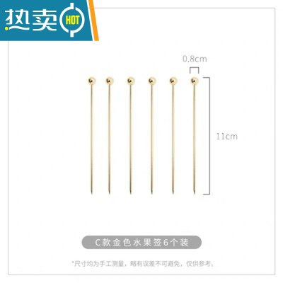 敬平ins北欧创意水果签果插简约家用不锈钢水果叉点心叉子6支套装 C款圆球金水果签6支