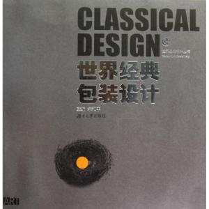 正版新书]世界经典包装设计/世界经典设计丛书朱和平97878111373