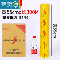 敬平保鲜膜美容院商用厨房冷藏超市保鲜膜大卷经济装冰箱 55厘米宽X300米 整箱[6卷] 1