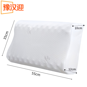 豫汉迎记忆枕护颈椎款
