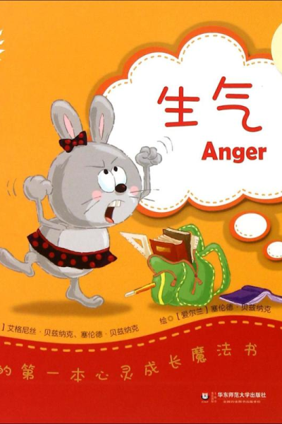 醉染图书我的本心灵成长魔法书9787567536951