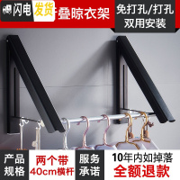 三维工匠折叠隐形挂衣杆晾衣架壁挂式墙上阳台墙壁免打孔伸 [高雅黑/两个装+40cm横杆]折叠晾衣架[免打孔/打孔双晾衣杆