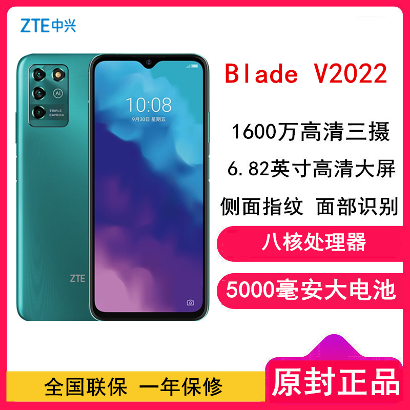 面部识别八核处理器 1600万高清三摄智能 学生 老年人时尚手机中兴v2