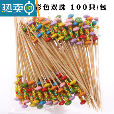 敬平水果签果插水果叉创意鸡尾酒签点心签KTV牙签艺术串签竹签 12厘米彩色双珠