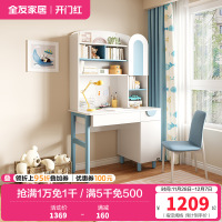 全友家居现代简约书桌书柜组合办公桌写字台经济型电脑桌简易书架储物柜小户型书房家具