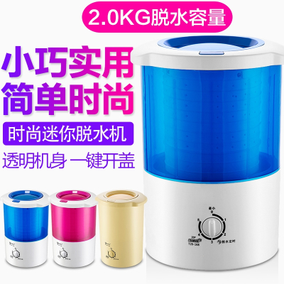 迷你脱水机小型甩干机单甩脱水桶纳丽雅学生宿舍家用婴儿童用旅行_蓝色