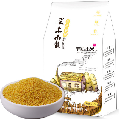 黑土小镇有机小米真空装东北五谷杂粮黄小米月子米煮粥蒸饭伴侣1.25kg五谷杂粮米杂粮粥米