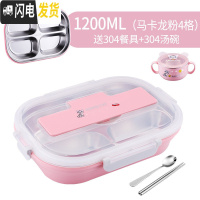 三维工匠分格饭盒学生易清洗便当盒三分隔型304不锈钢保温餐盒套装上班族 掀盖4格马卡龙粉(送304勺筷)+304汤碗