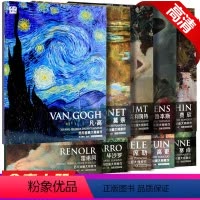 [正版]全10本西方绘画大师经典佳作 德加/凡高/莫奈/塞尚/雷诺阿/布格罗/费欣/毕沙罗等人物风景画素描速写高清画册