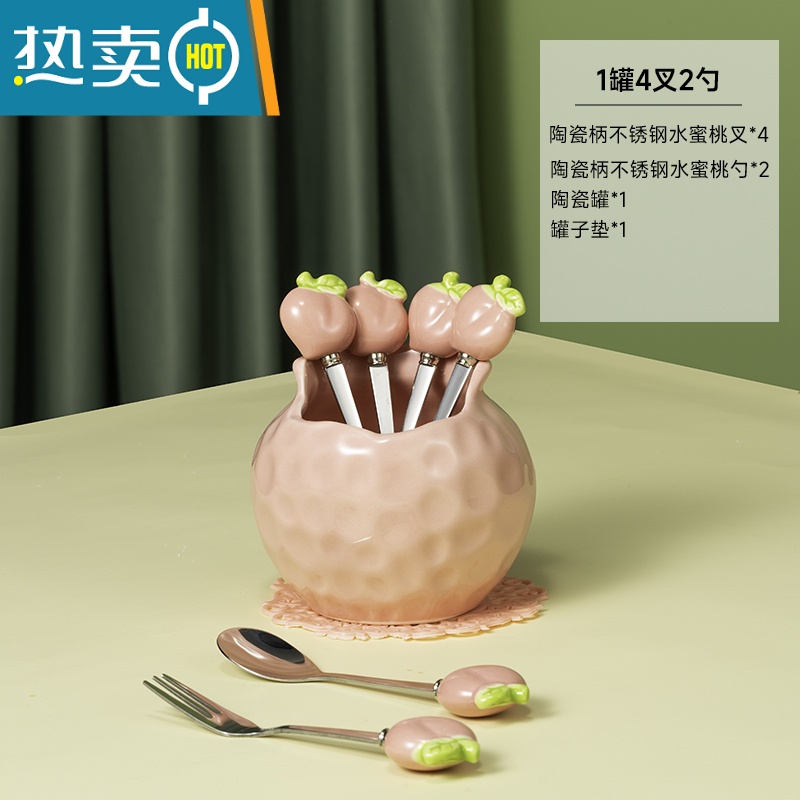 敬平水果叉子家用304不锈钢陶瓷柄儿童水果签可爱甜品叉勺收纳罐套装 粉色罐子+蜜桃4叉2勺