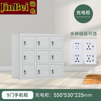 锦北手机存放柜钢制手机保管箱电子设备管理柜9门充电柜[铁门]